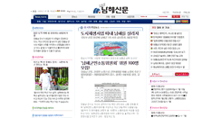 Desktop Screenshot of namhae.tv