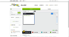 Desktop Screenshot of eais.namhae.go.kr