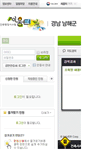Mobile Screenshot of eais.namhae.go.kr